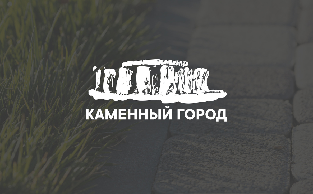 Производство тротуарной плитки. «Каменный город»